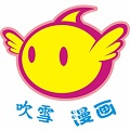 吹雪漫畫 免費版