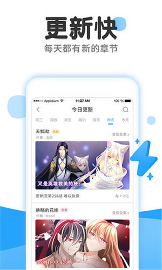 吹雪漫畫 免費(fèi)版