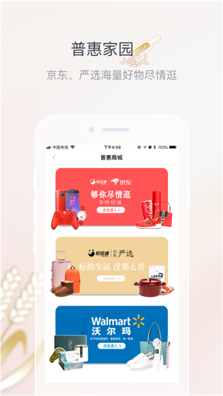 五糧液家園軟件截圖