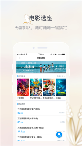 五糧液家園軟件截圖