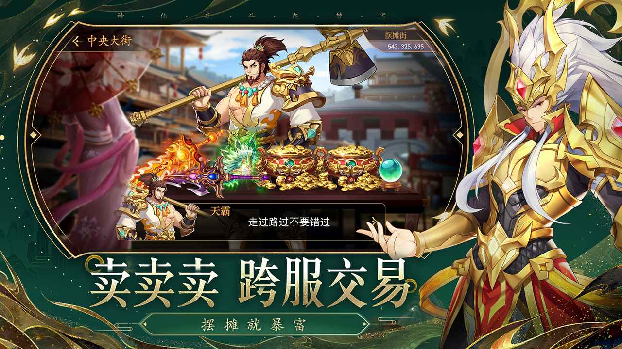 夢道截圖