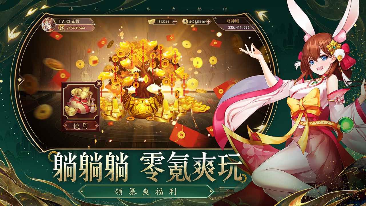 夢道截圖