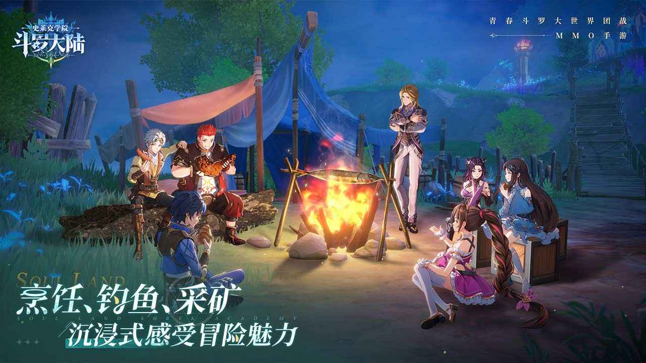 斗羅大陸:史萊克學(xué)院截圖