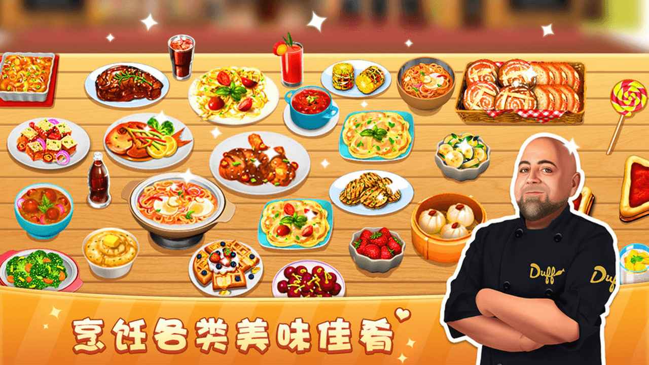 模擬餐廳截圖
