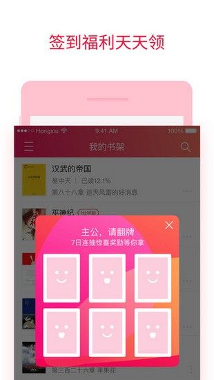 紅袖添香內(nèi)置菜單舊版