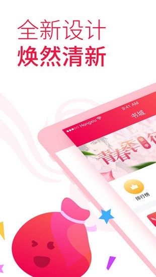 紅袖添香舊版截圖