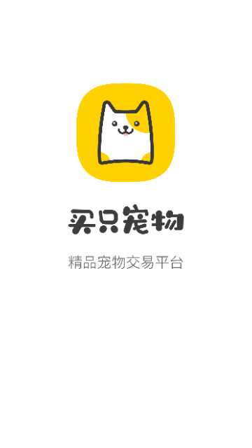 買只寵物官方版