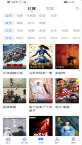 暗影播放器軟件截圖