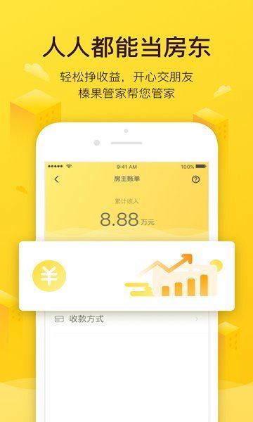榛果民宿手機(jī)版
