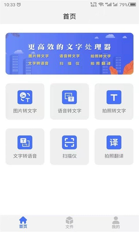 云川轉(zhuǎn)文字截圖