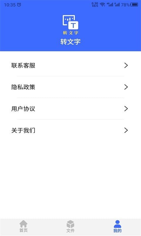 云川轉(zhuǎn)文字截圖