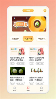 兒童早教啟蒙手機(jī)版