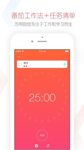 專注清單會(huì)員截圖