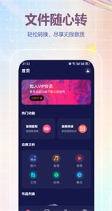 MP3轉(zhuǎn)換器截圖