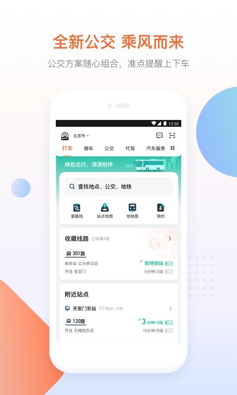 滴滴出行萌貓?zhí)詣?dòng)跳腳本