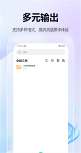 掃描儀萬(wàn)能王手機(jī)版截圖