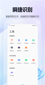 掃描儀萬(wàn)能王手機(jī)版截圖