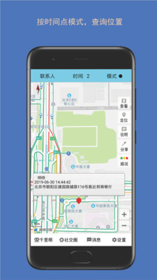 時時位置截圖