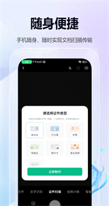 掃描儀萬(wàn)能王手機(jī)版