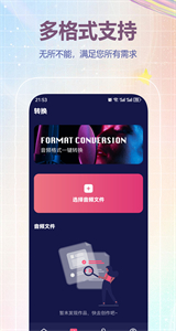 MP3轉(zhuǎn)換器