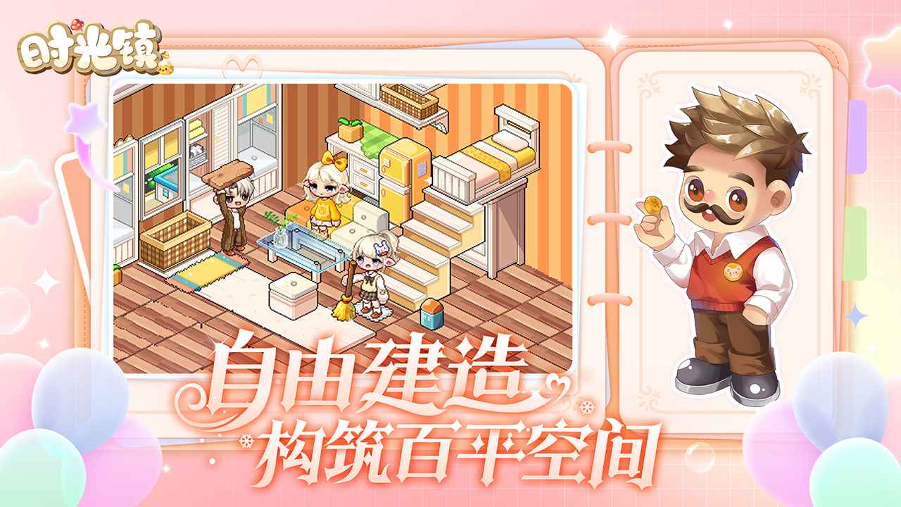 時光鎮(zhèn)官網(wǎng)版