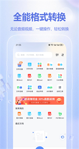 視音格式轉(zhuǎn)換截圖