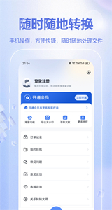 視音格式轉(zhuǎn)換截圖