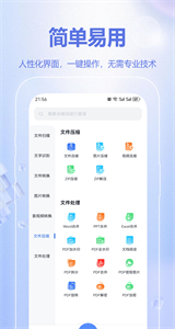 視音格式轉(zhuǎn)換截圖