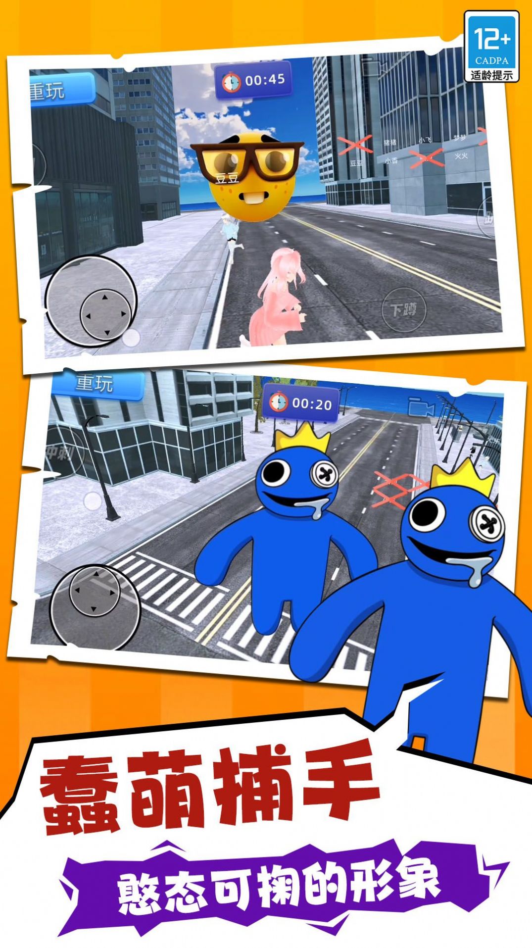 城市狩獵3D