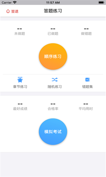 豫約學(xué)車截圖