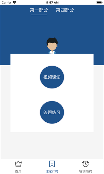 豫約學(xué)車截圖