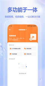 視音格式轉(zhuǎn)換