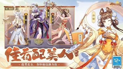 神州千食舫官方版截圖