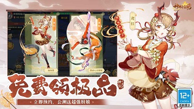神州千食舫官方版截圖
