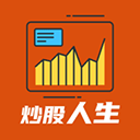 模拟炒股人生手机版