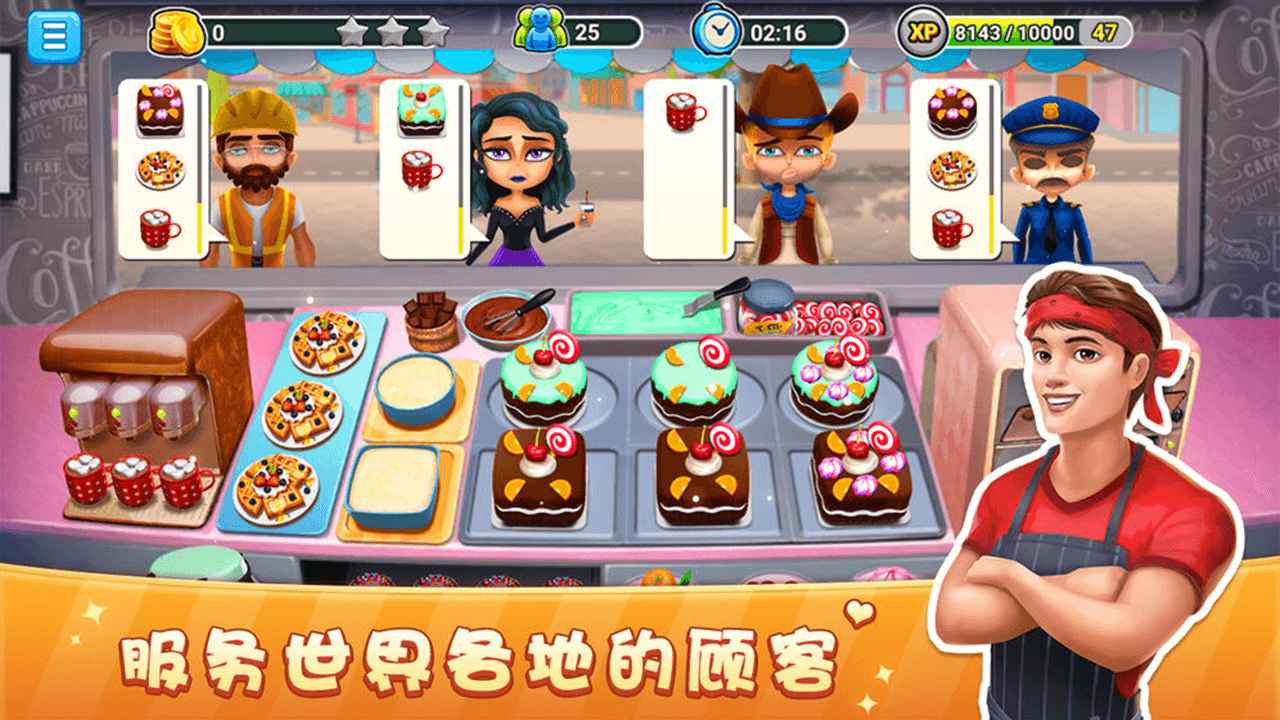模擬餐廳