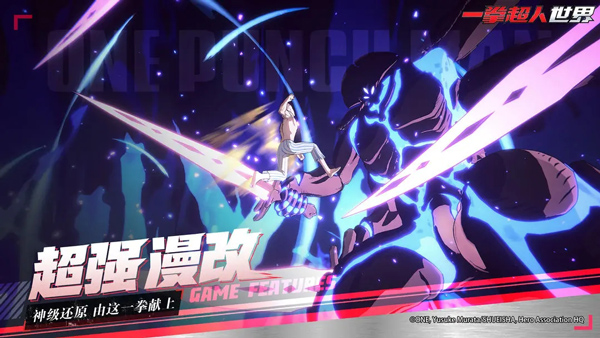 一拳超人:世界截图