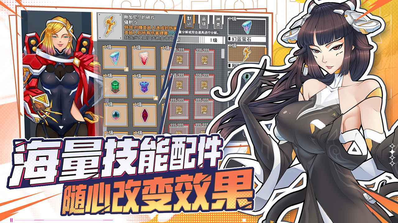特攻紀(jì)元-基因特工截圖