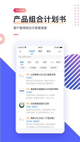 i云保平臺(tái)截圖