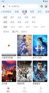 小老虎影視官方正版截圖