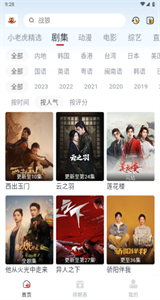 小老虎影視官方正版截圖