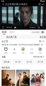 小老虎影視官方正版