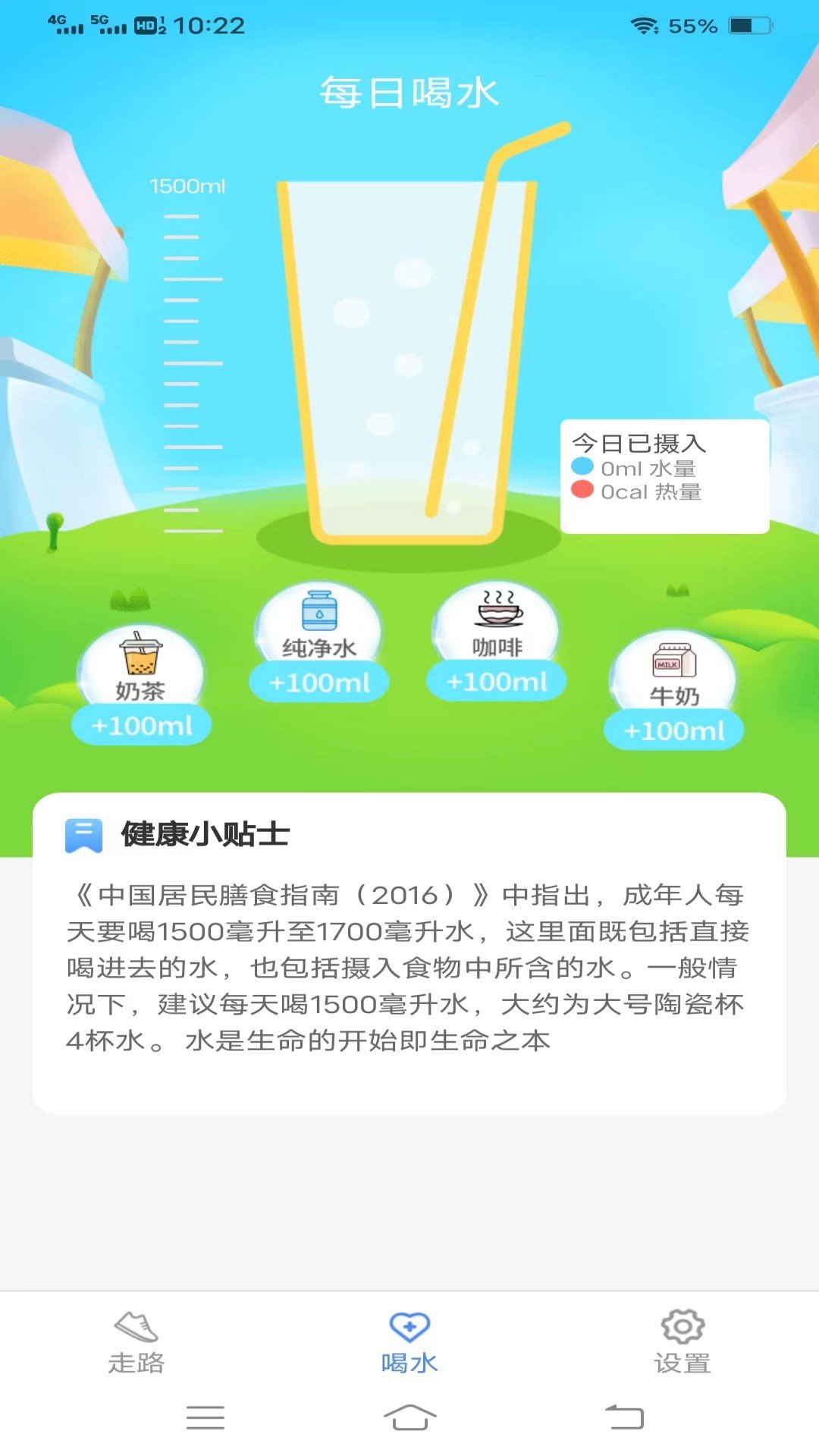 唯尋天天運(yùn)動(dòng)練截圖