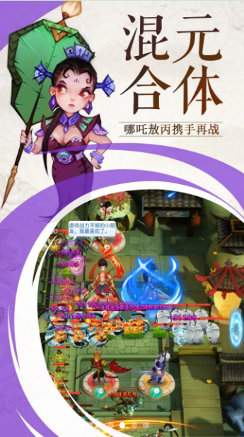 神話塔防截圖