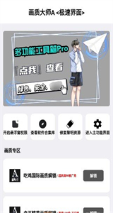 畫質(zhì)mxpro3.1最新版截圖