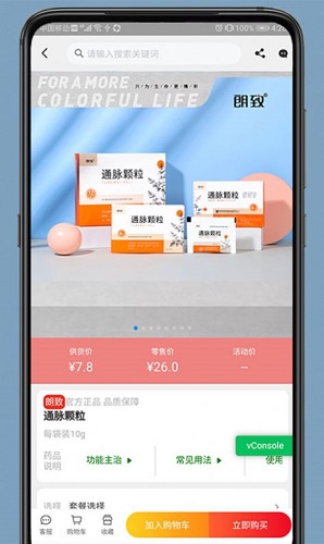 藥發(fā)采截圖