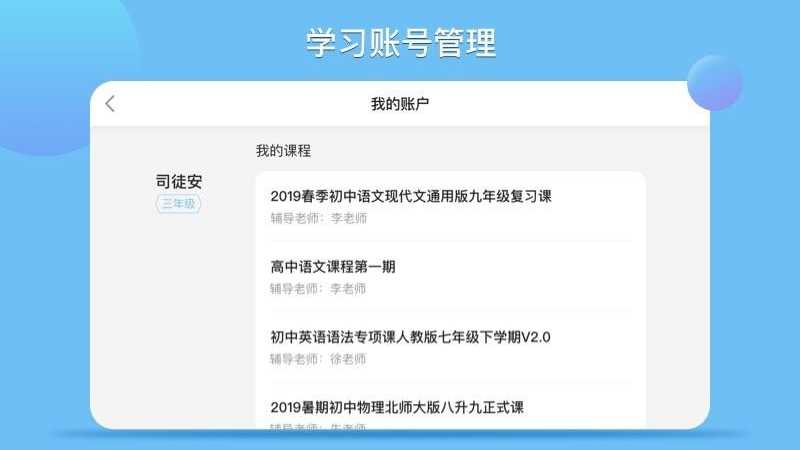 松鼠ai学习软件手机版