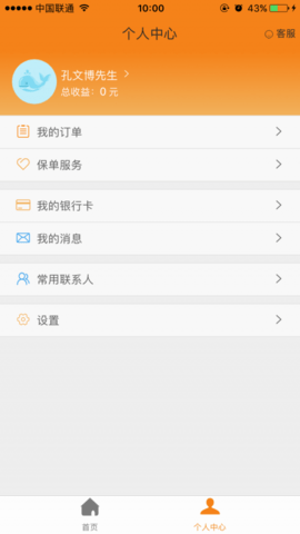 前海人壽官方版