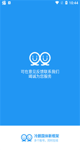冷顏64位新框架最新版