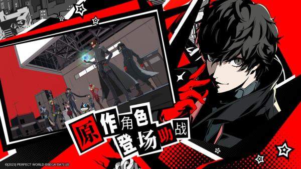 女神異聞錄夜幕魅影正版